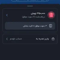 بلو رو نصب کن ۱۵۰ هزار هدیه بگیر