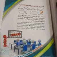 فروش کتاب استخدامی|کتاب و مجله آموزشی|شیراز, دارالرحمه|دیوار