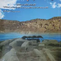 کتاب لغات سیستانی|کتاب و مجله تاریخی|گرگان, |دیوار