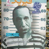 کتاب تست کنکور تجربی|کتاب و مجله آموزشی|شیروان (خراسان), |دیوار