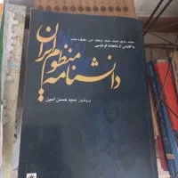 کتاب قدیمی اما نو|کتاب و مجله تاریخی|اندیشه, اندیشه فاز ۴|دیوار