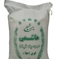 برنج هاشمی