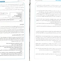 کتاب مصاحبه ی آزمون استخدامی آموزش و پرورش|کتاب و مجله آموزشی|اردکان, |دیوار