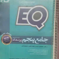 فروش کتابهای برتر همراه با سوالهای مهم و نکته داذ|کتاب و مجله آموزشی|شیراز, مبعث|دیوار