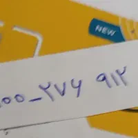 خط طلایی ایرانسل  0900