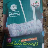 کتاب کنکور|کتاب و مجله آموزشی|اصفهان, شاهد|دیوار