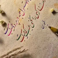 تدریس تخصصی خوشنویسی باخودکار|خدمات آموزشی|قدس, شهرقدس|دیوار