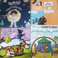 4 کتاب کودک سوغاتی، فضانورد بودن چگونه است و...