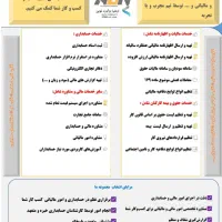 حسابداری و اظهارنامه های مالیاتی -تبصره ۱۰۰ و ...|خدمات مالی، حسابداری، بیمه|کرمانشاه, |دیوار