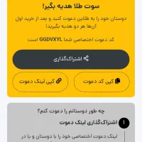 سایت طلای رایگان