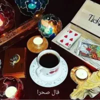 فال تاروت ورق قهوه شمع تراپی