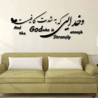 استیکر چوبی و خدایی که بشدت کافیست