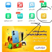 طلای رایگان هر کد ملی ۳ میلی گرم از برنامه اسنپ|کارت هدیه و تخفیف|کاشان, ۲۲ بهمن|دیوار
