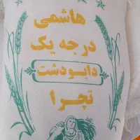 فروش ویژه برنج هاشمی درجه یک زیر قیمت کل بازار