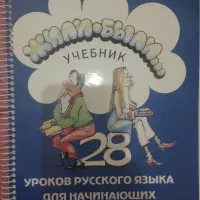کتاب روسی ژیلی بیلی
