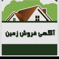 فروش فوری زمین مسکونی 150متری در باغموری