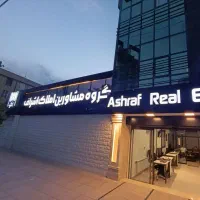 175متر تجاری دائم/ مستغلاتی/ تاپ لوکیشن هاشمیه