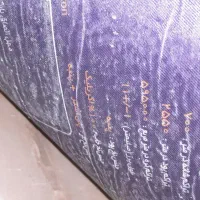 دوعدد فرش ۹ متری ویک عدد گرد یک متری|فرش|خاوران, |دیوار