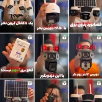 دوربین لامپی روشنایی هوشمند، نظارت بی وقفه|دوربین مداربسته|اهواز, گلستان|دیوار