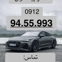 0912.94.55.993|سیم‌کارت|تهران, نیروی دریایی|دیوار