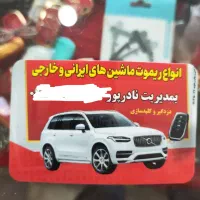 کلید سازی و دزدگیر