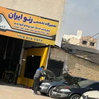 (رنوایران) تعمیرگاه تخصصی خودرو های رنو