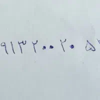 خط رند دائمی  کار کرده