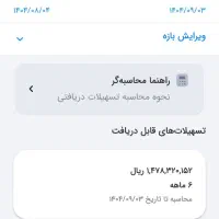 وام 4درصدبانک ملی