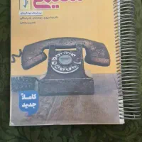 کتاب تست شیمی پایه