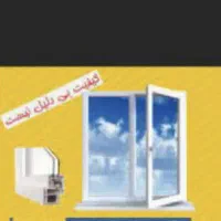 نیروی جوان در تولیدی دربو پنجره