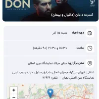 بلیت کنسرت ددان شنبه ساعت نه و نیم