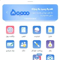 نصب بلو با کد P2PJYA