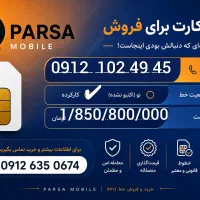 دفتر خرید و فروش 0912 کد یک 45 49 102 0912