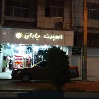 اجاره-مغازه
