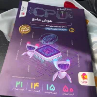 انتشارات پویش cpu اسمارتیز تارگت جامپینگ تیک اف