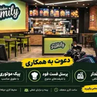 استخدام فوری/پیک موتوری/کارگر ساده/صندوقدار