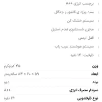 ماشین ظرفشویی دوو|ماشین ظرفشویی|اسلام‌شهر, شهرک قائمیه|دیوار