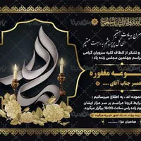 اعلامیه ترحیم بنر کربلا مناسبتی فلکس رول آپ استند