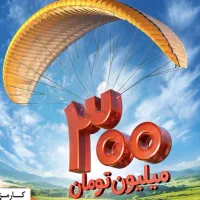 ضامن a با دسته چک الکترونیکی