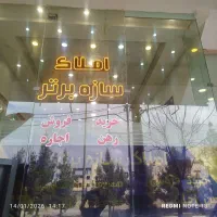 زمین ۲۷۰ متر/بر چهل متری /۹