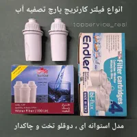 انواع فیلتر پارچ تصفیه/فیلتر کارتریج پارچ تصفیه آب