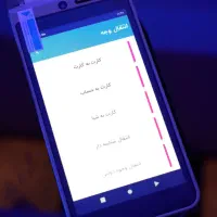 کش لس انتقال وجه سوئیچ بانکی معتبر|فروشگاه و مغازه|تهران, بازار|دیوار