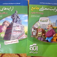 انواع کتابها|کتاب و مجله آموزشی|شیراز, فرگاز|دیوار