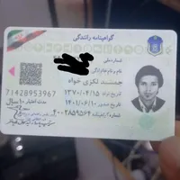 گم شدن مدارک