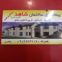 بنا سفت کار