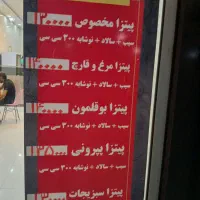 پیتزا مخصوص ۲۳ سانتی همراه سیب سالاد نوشابه|خوردنی و آشامیدنی|اصفهان, بهارستان|دیوار