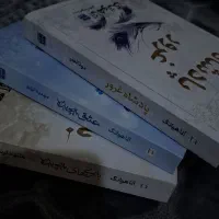 رمان های عاشقانه پر طرفدار