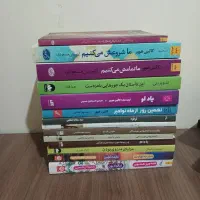 تعدادی کتاب و رمان