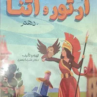 جزوه ماز دهم تجربی