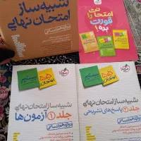 شبیه ساز امتحان نهایی انسانی